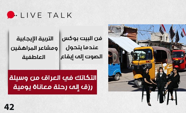 Live Talk