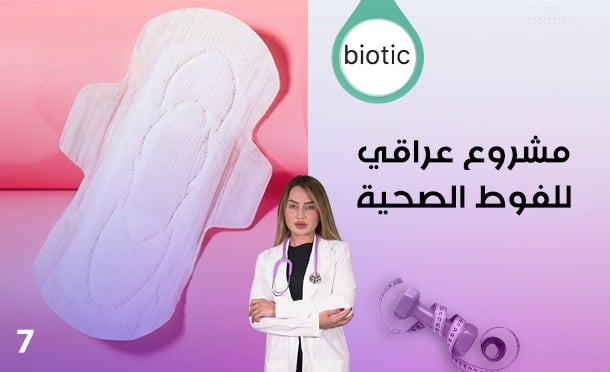 Biotic
