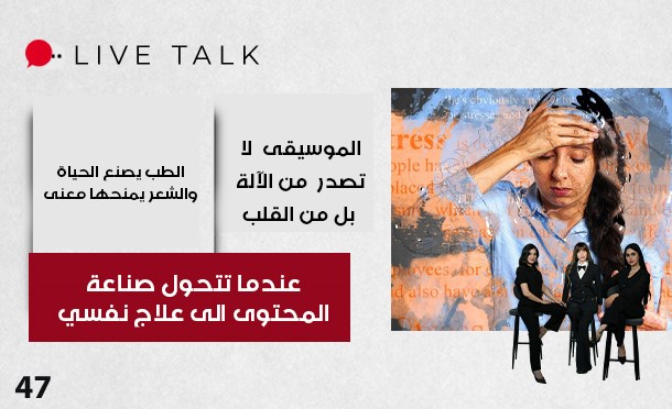 Live Talk