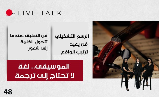 Live Talk