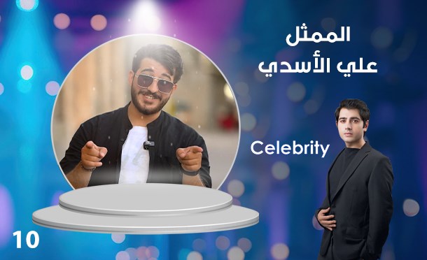 Celebrity