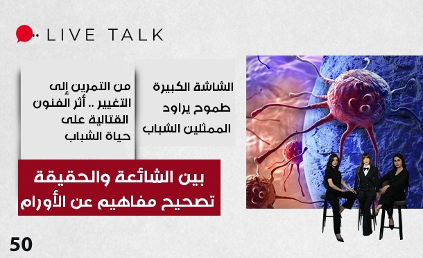 Live Talk