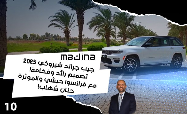 ماكينة