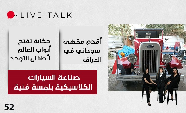 Live Talk