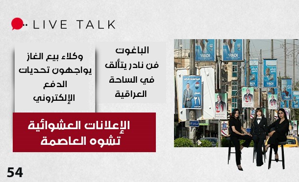 Live Talk