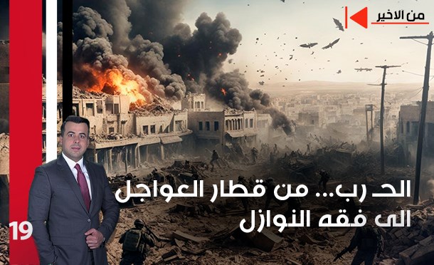 من الأخير