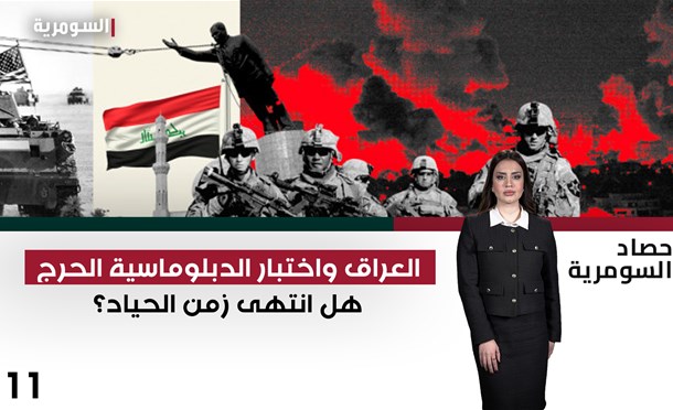 حصاد السومرية 