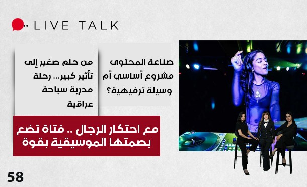 Live Talk