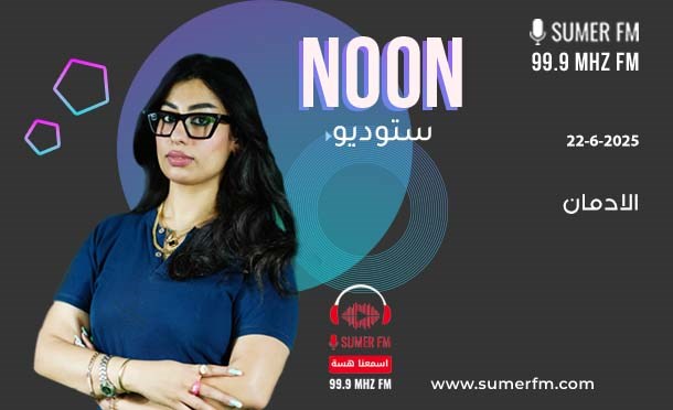 استديو Noon