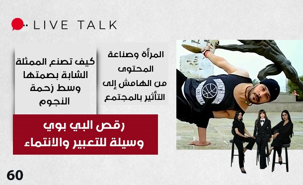 Live Talk