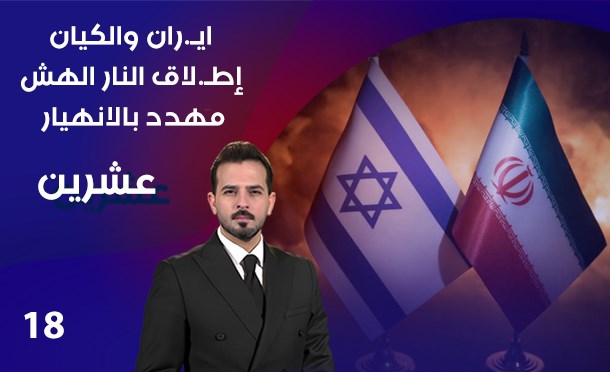 عشرين