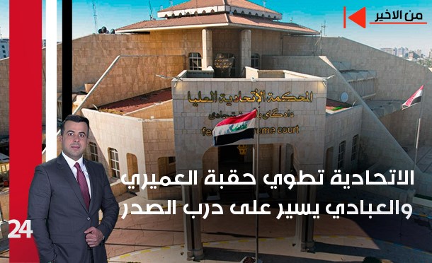 من الأخير