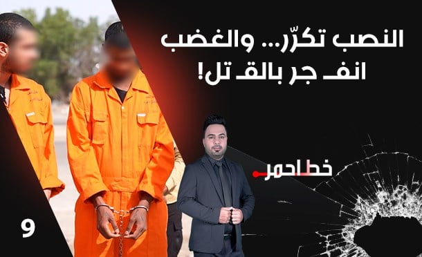 خط أحمر